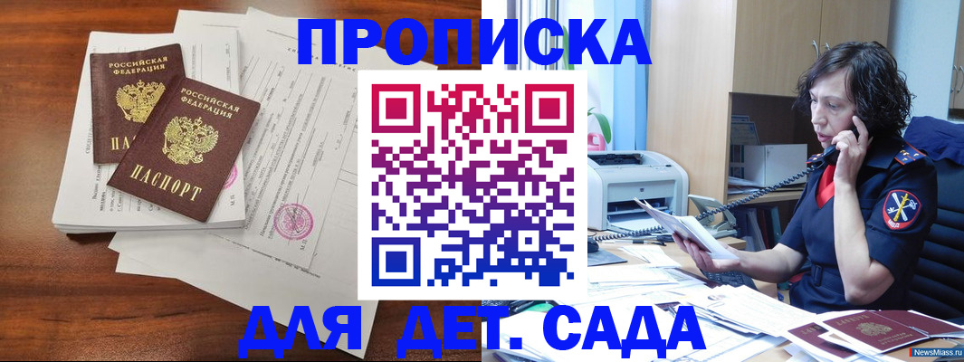 временная регистрация адрес в Химках