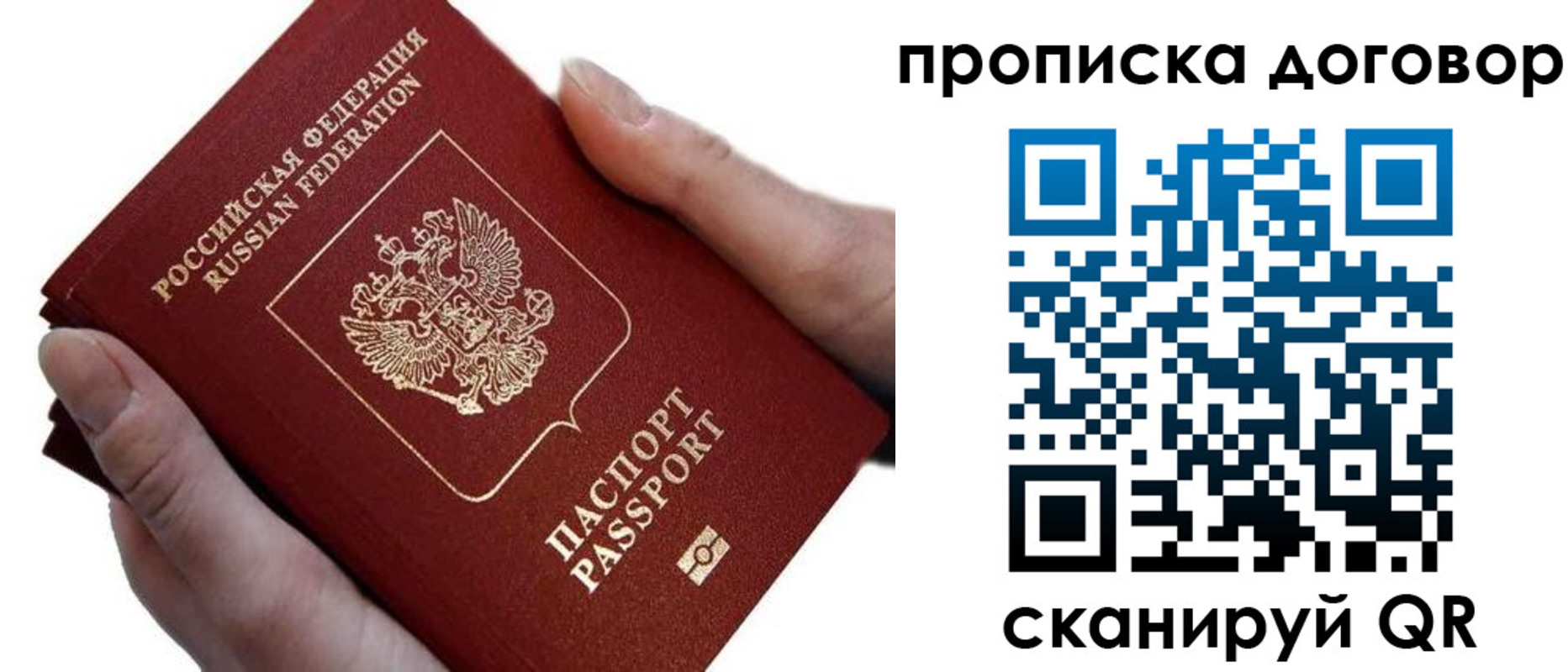временная регистрация поиск в Химках