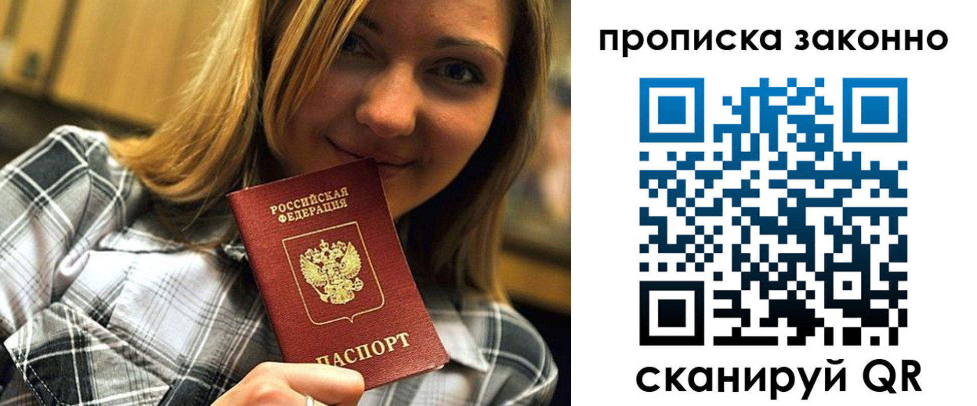 прописка для школы в Химках