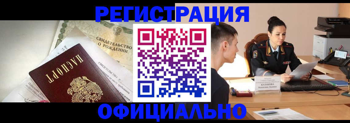 найти адрес прописки в Химках