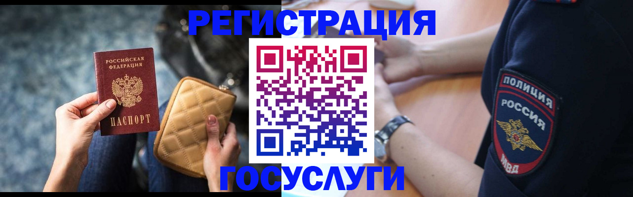 прописка ребенка в Химках