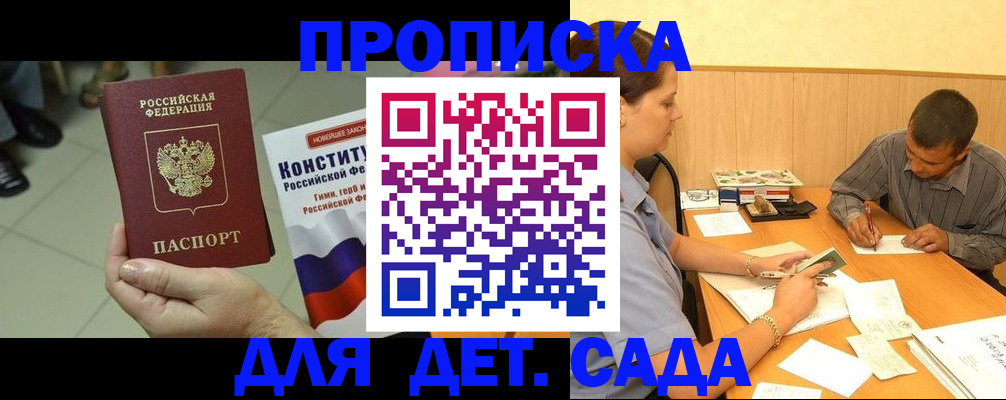 регистрация в Химках