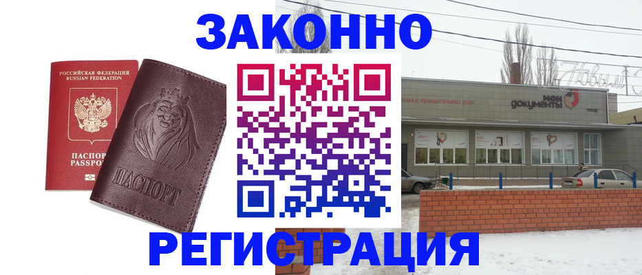 где прописаться в Химках