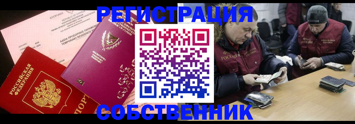 прописка поиск в Химках