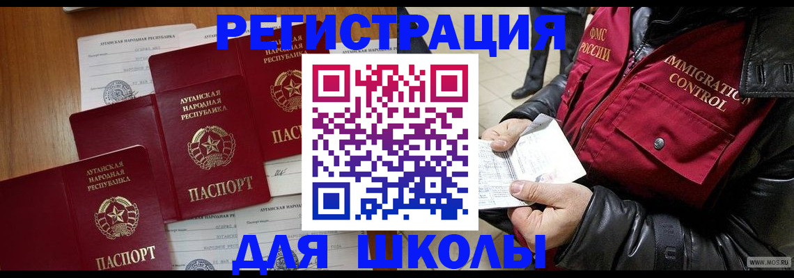 миграционный учет в Химках