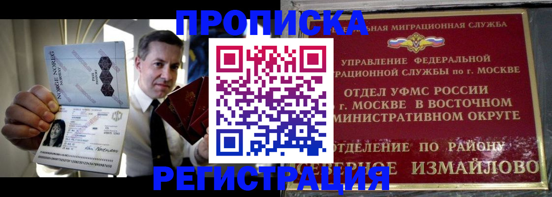 пропишу в квартире в Химках
