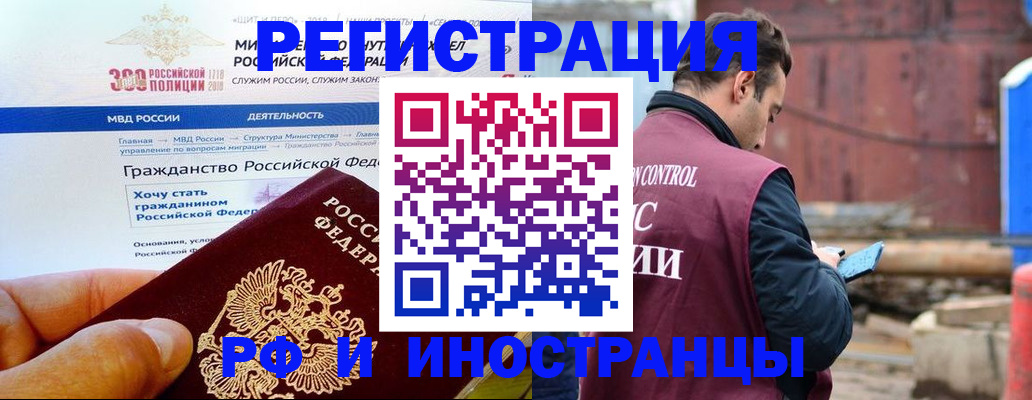 прописка 2025 в Химках